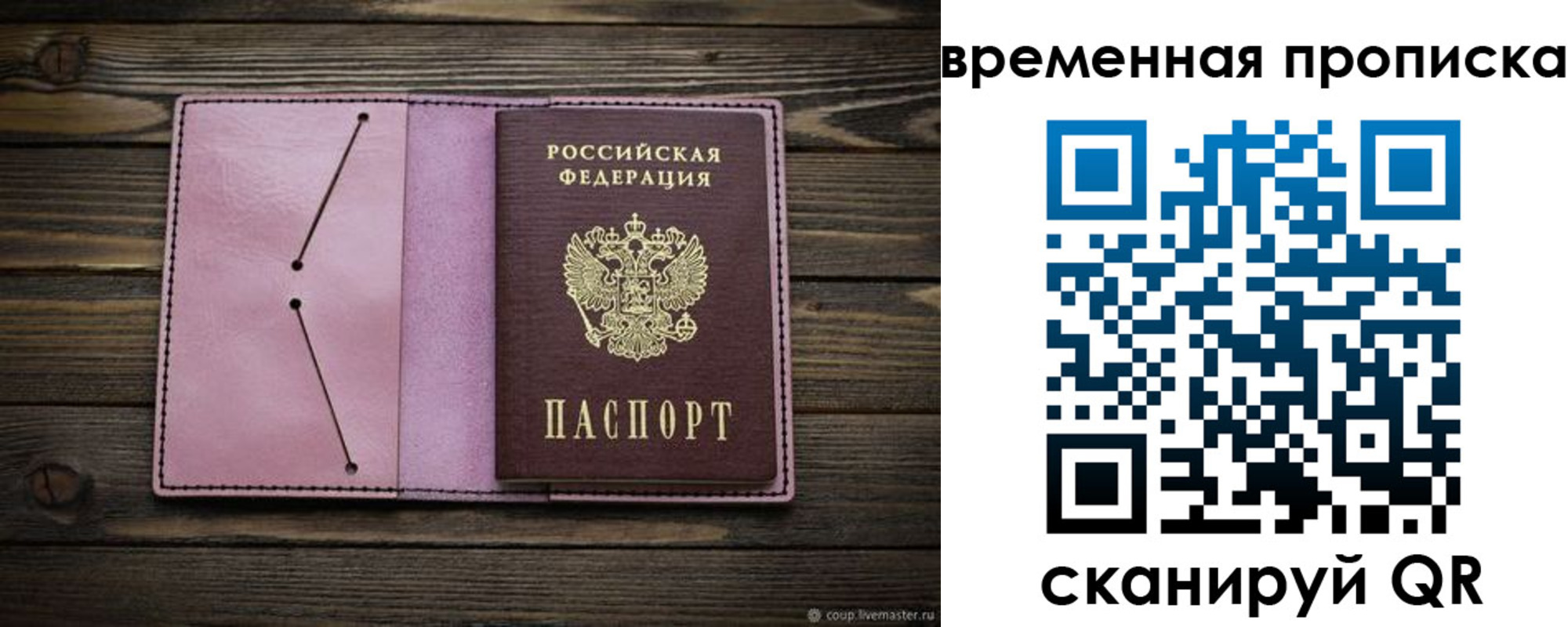 прописка иностранных граждан в Сланцах