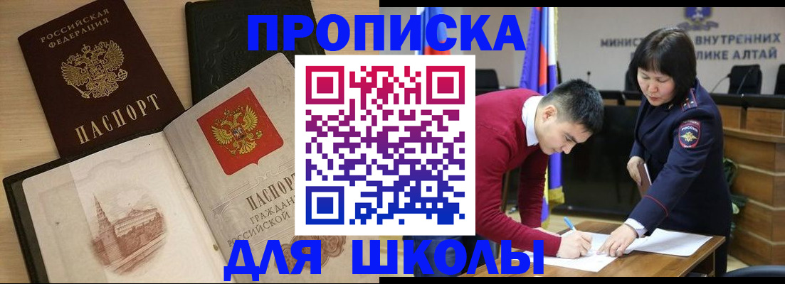 прописка для кредита в Сланцах