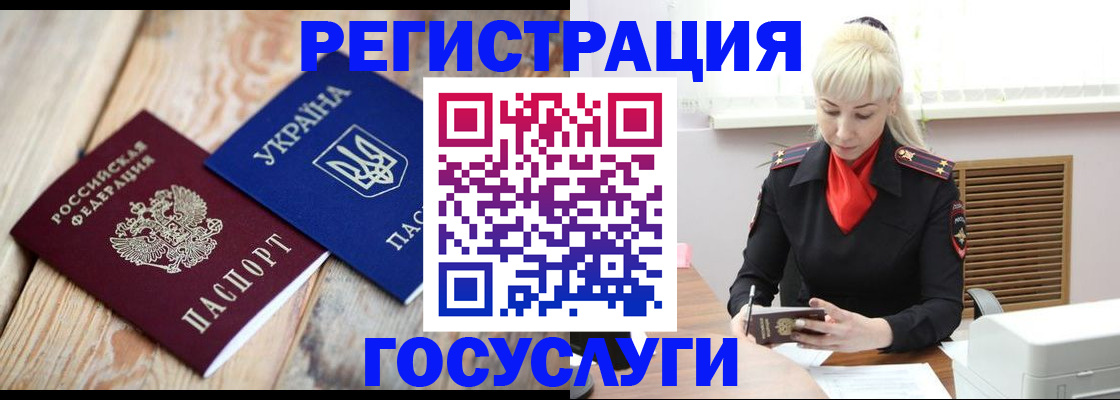 временная регистрация для школы в Сланцах