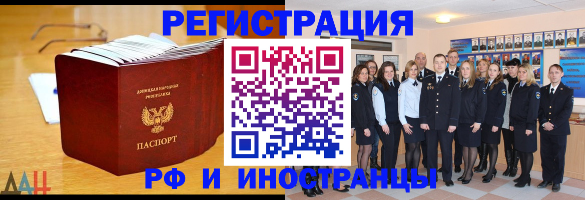 прописка штамп в Сланцах