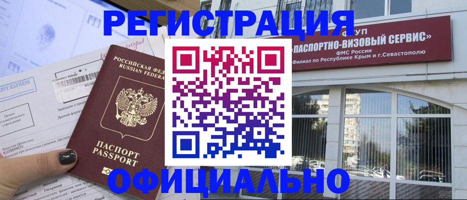 прописка поиск в Сланцах