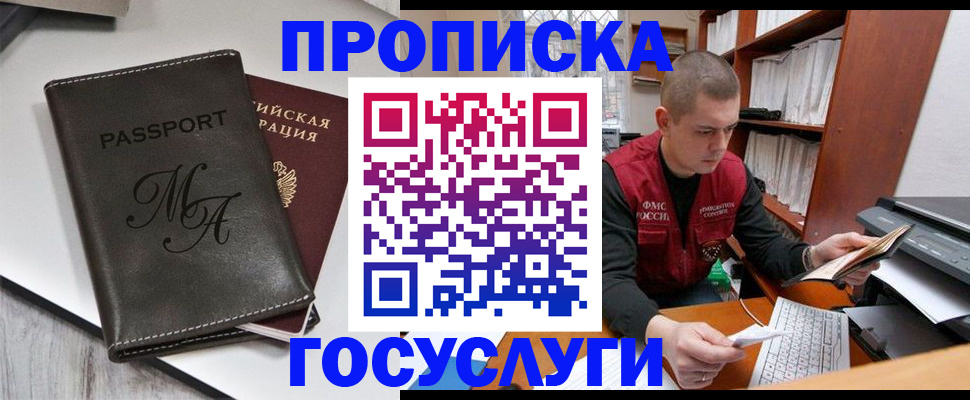 прописка паспорт в Сланцах