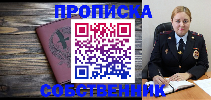 прописка для военкомата в Сланцах