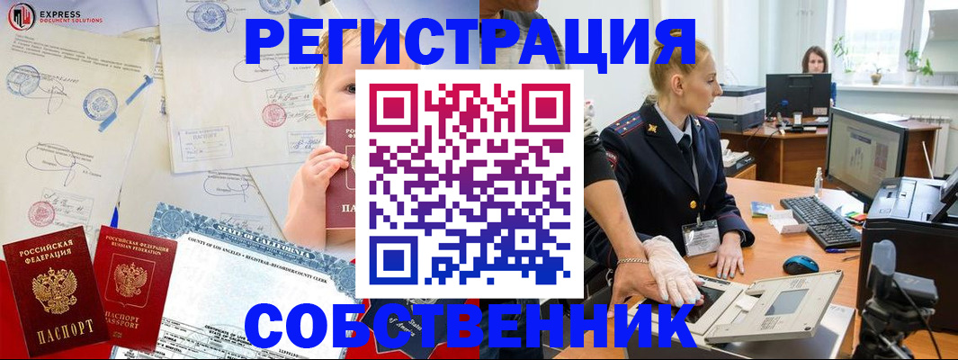 временная регистрация для всех в Сланцах